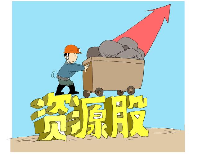 資源股"盛宴"變"剩宴"?︱一大板塊